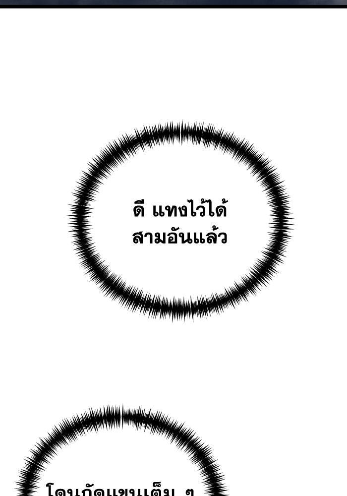 การแข่งขันของผู้เกิดใหม่ - หน้า 13