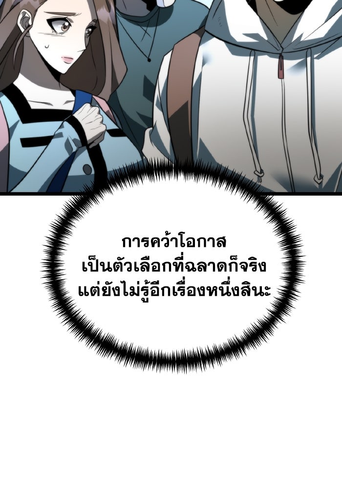 การแข่งขันของผู้เกิดใหม่ - หน้า 131
