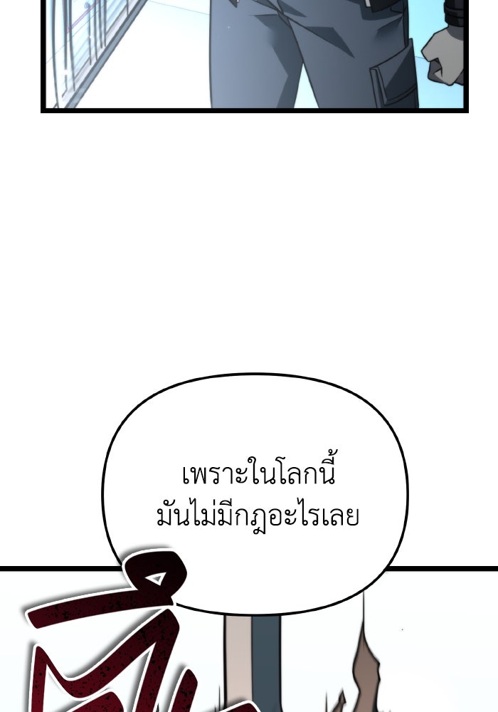 การแข่งขันของผู้เกิดใหม่ - หน้า 133