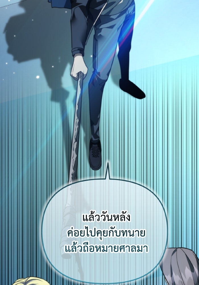 การแข่งขันของผู้เกิดใหม่ - หน้า 137