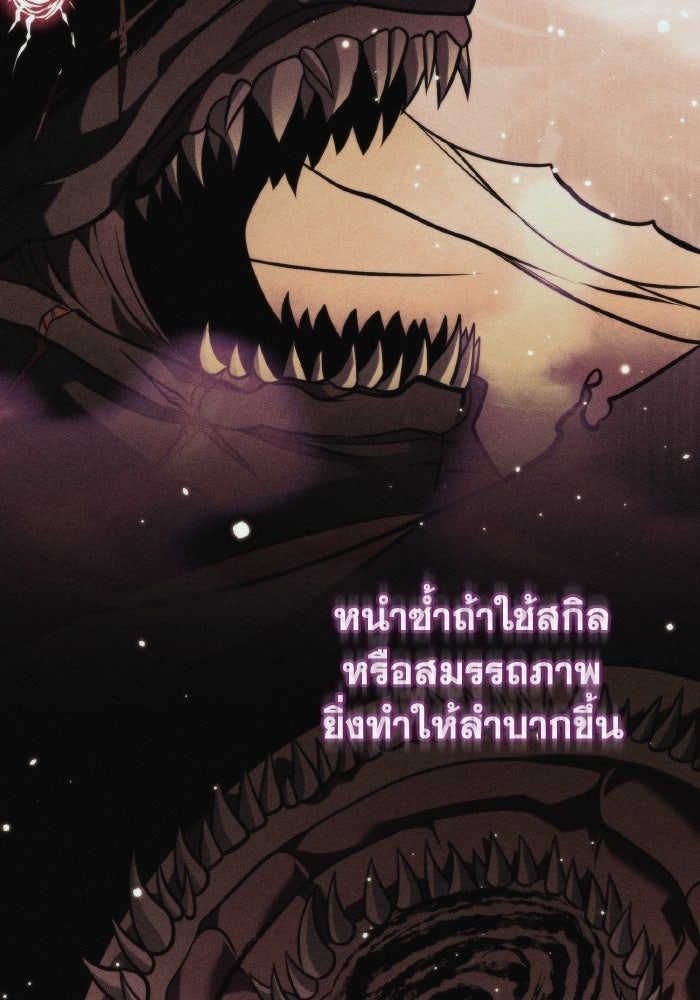การแข่งขันของผู้เกิดใหม่ - หน้า 17