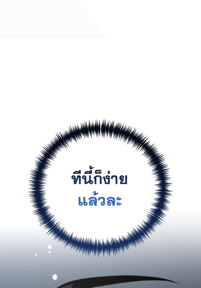 การแข่งขันของผู้เกิดใหม่ - หน้า 20