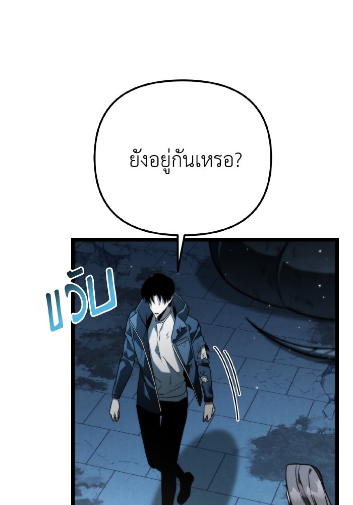 การแข่งขันของผู้เกิดใหม่ - หน้า 27