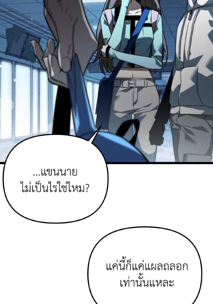 การแข่งขันของผู้เกิดใหม่ - หน้า 29