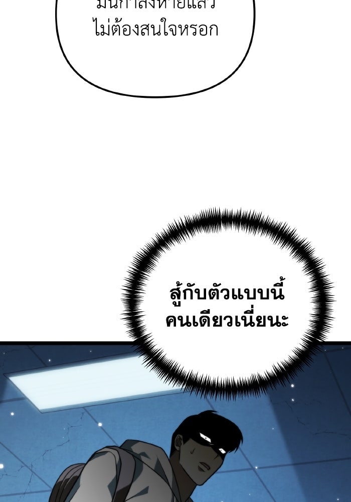 การแข่งขันของผู้เกิดใหม่ - หน้า 31