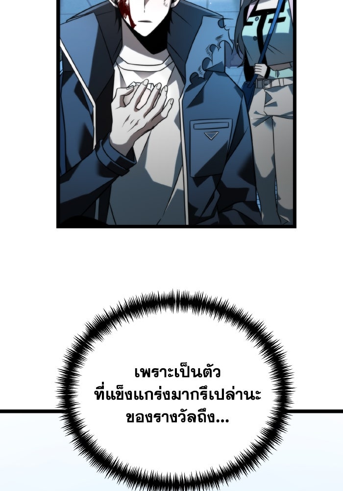 การแข่งขันของผู้เกิดใหม่ - หน้า 36