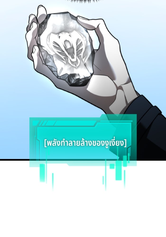 การแข่งขันของผู้เกิดใหม่ - หน้า 37