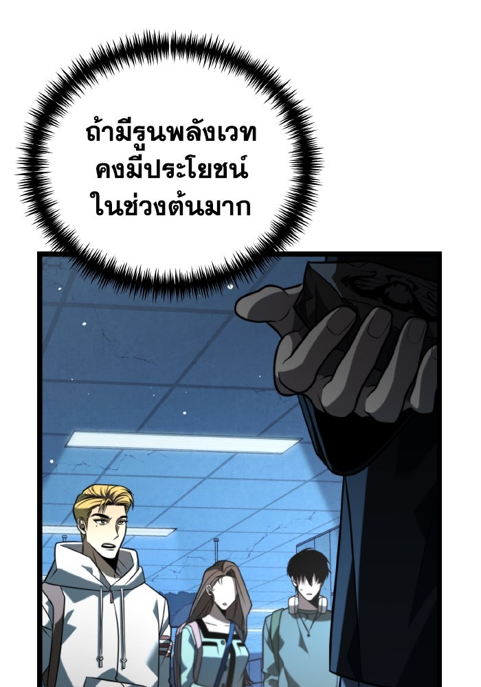 การแข่งขันของผู้เกิดใหม่ - หน้า 38