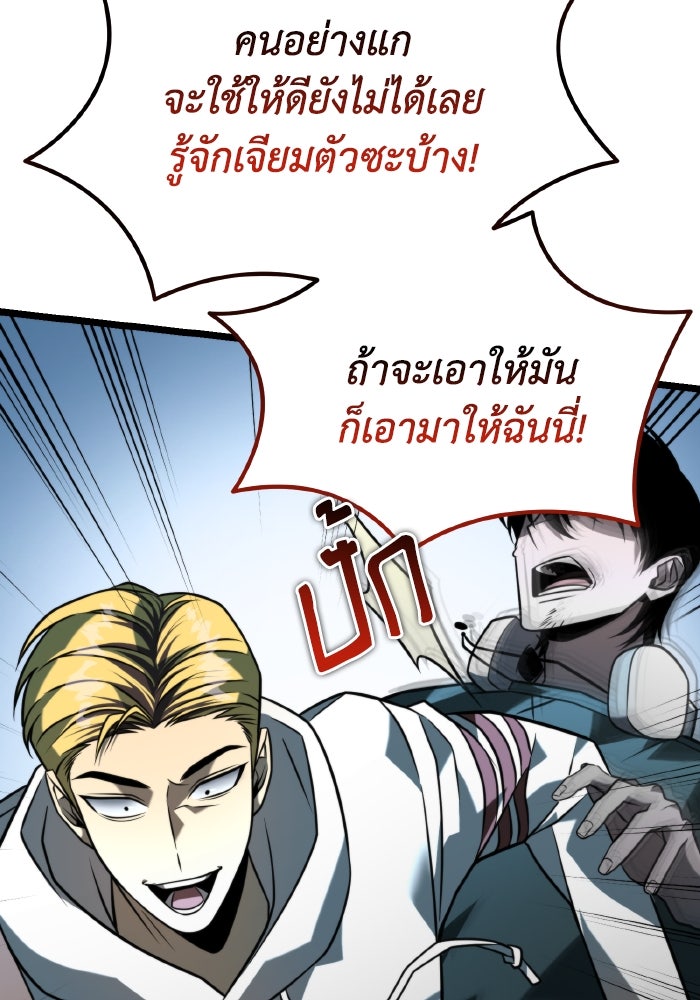 การแข่งขันของผู้เกิดใหม่ - หน้า 43