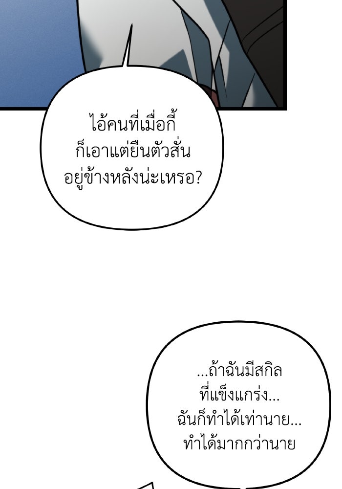 การแข่งขันของผู้เกิดใหม่ - หน้า 47