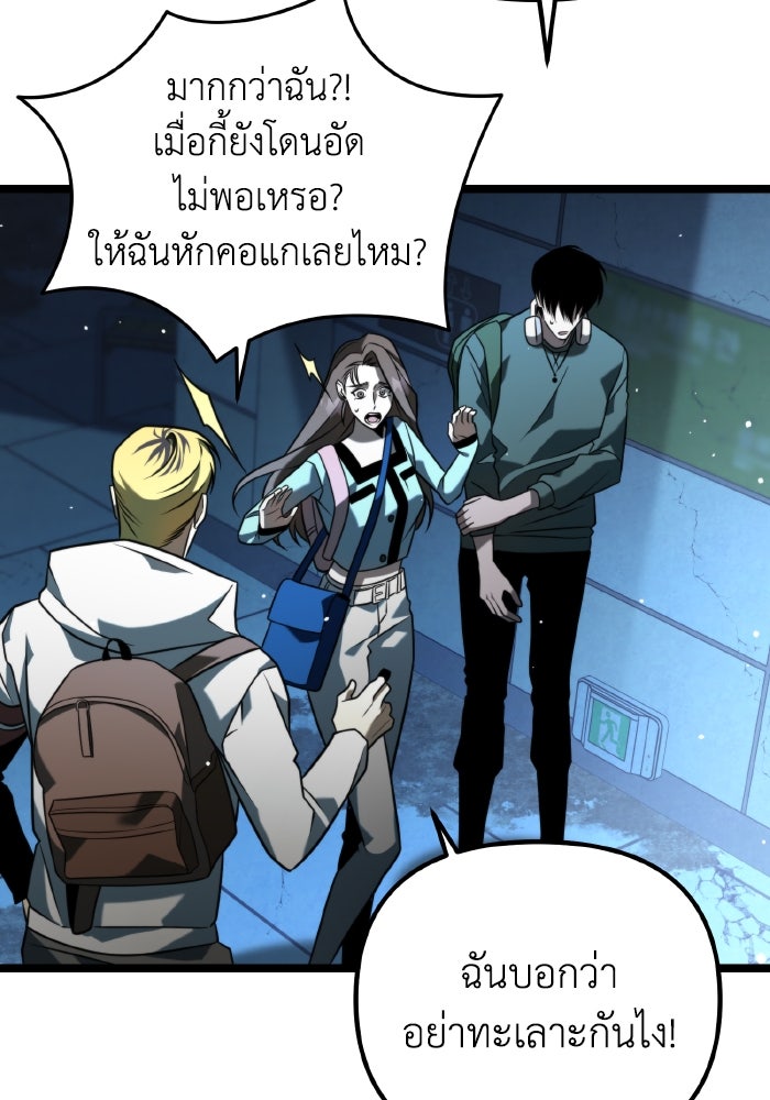 การแข่งขันของผู้เกิดใหม่ - หน้า 48