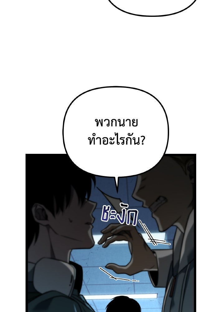 การแข่งขันของผู้เกิดใหม่ - หน้า 49