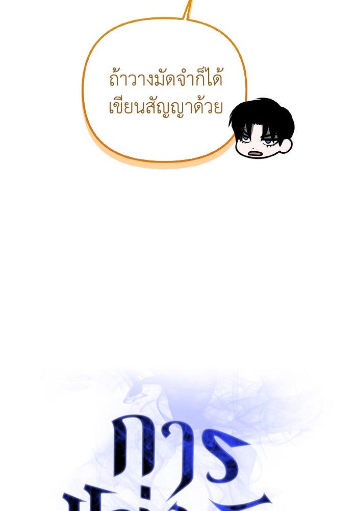 การแข่งขันของผู้เกิดใหม่ - หน้า 54