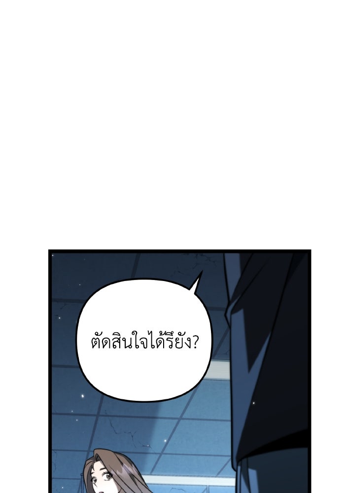 การแข่งขันของผู้เกิดใหม่ - หน้า 56
