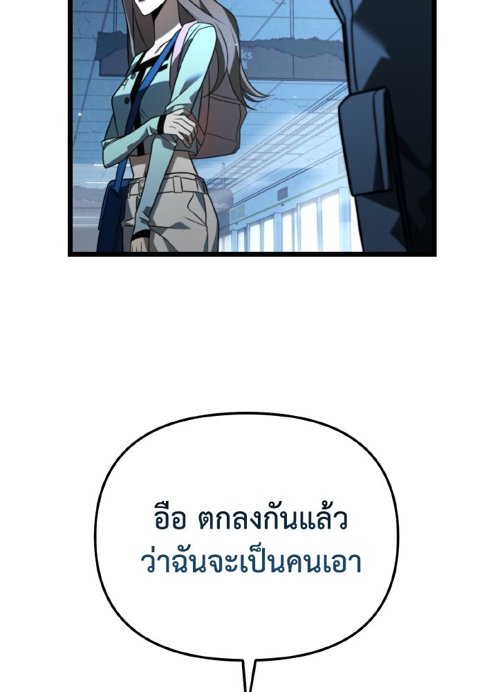 การแข่งขันของผู้เกิดใหม่ - หน้า 57