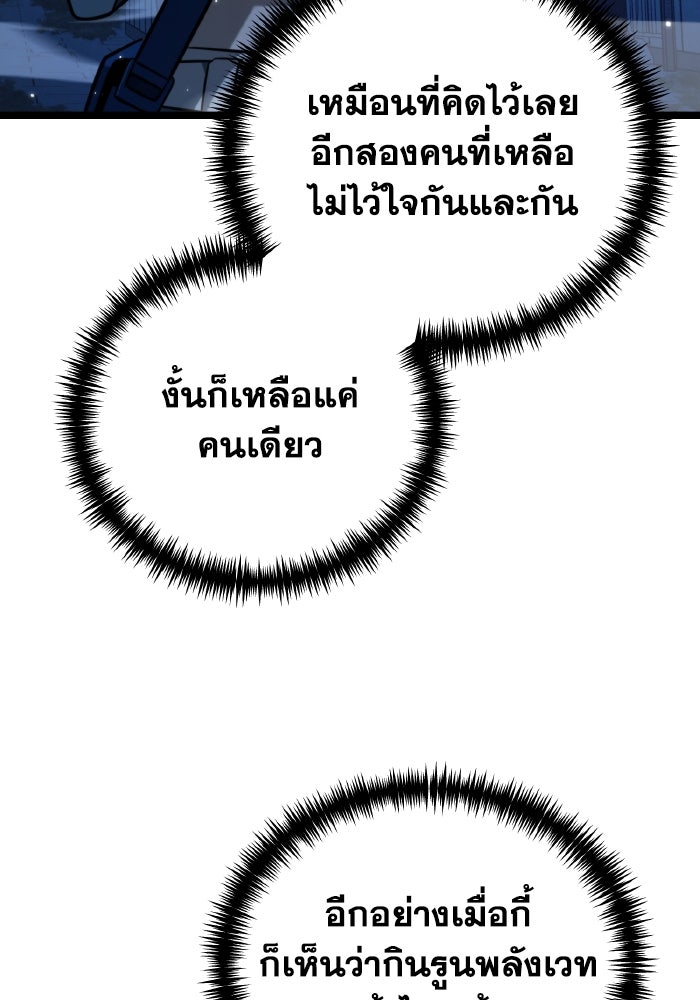 การแข่งขันของผู้เกิดใหม่ - หน้า 59