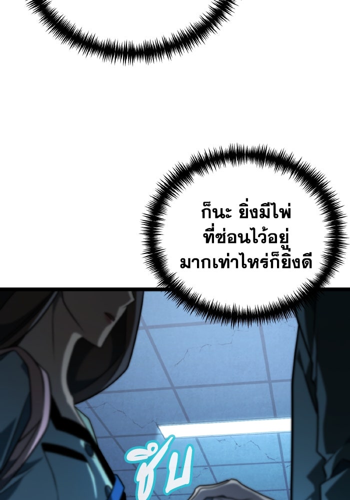 การแข่งขันของผู้เกิดใหม่ - หน้า 61