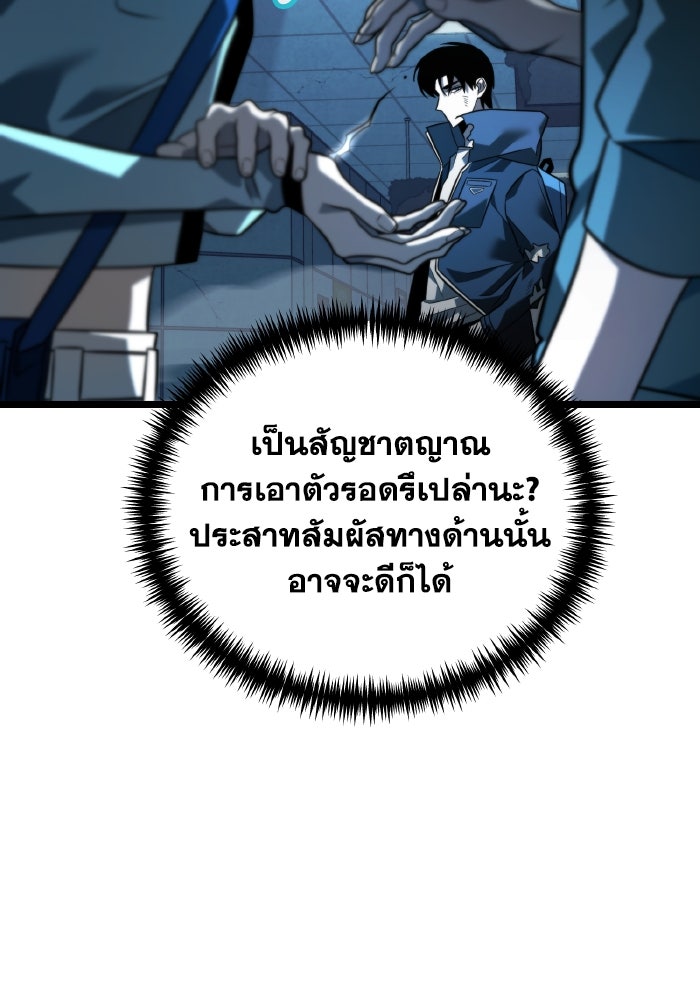 การแข่งขันของผู้เกิดใหม่ - หน้า 62