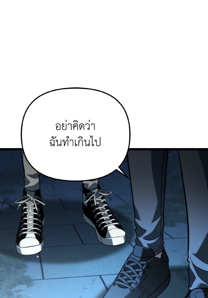 การแข่งขันของผู้เกิดใหม่ - หน้า 67