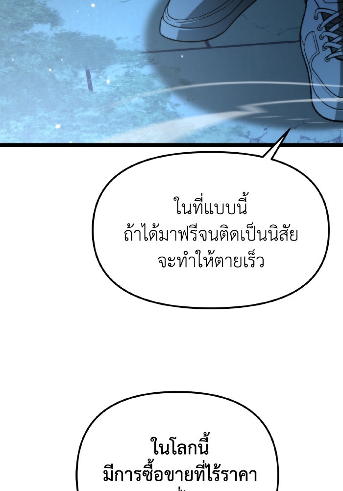 การแข่งขันของผู้เกิดใหม่ - หน้า 68