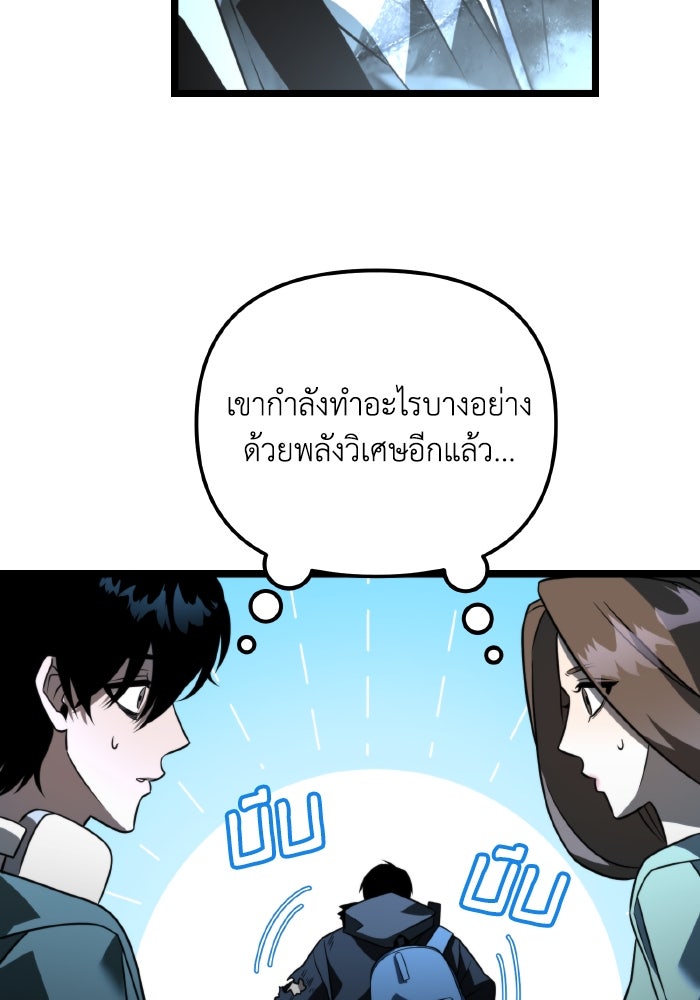 การแข่งขันของผู้เกิดใหม่ - หน้า 77