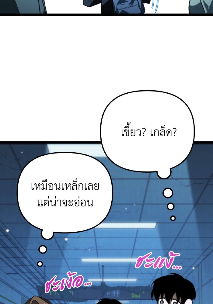 การแข่งขันของผู้เกิดใหม่ - หน้า 78