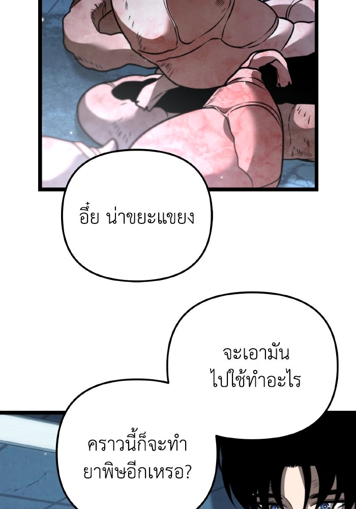 การแข่งขันของผู้เกิดใหม่ - หน้า 84