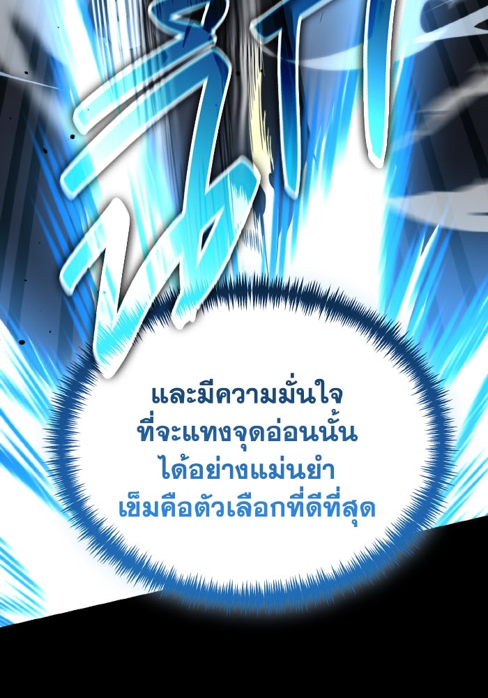 การแข่งขันของผู้เกิดใหม่ - หน้า 92