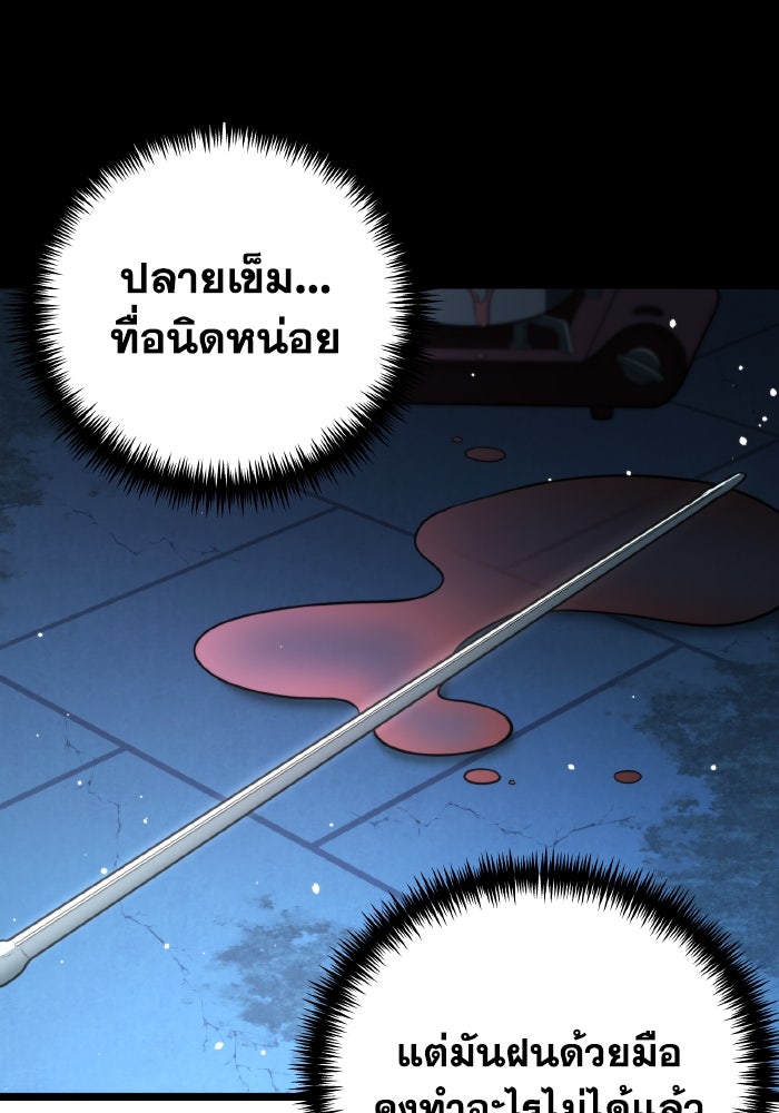 การแข่งขันของผู้เกิดใหม่ - หน้า 93