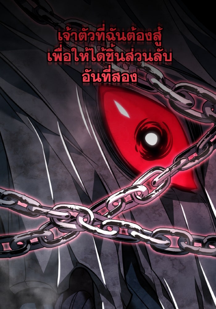 การแข่งขันของผู้เกิดใหม่ - หน้า 99