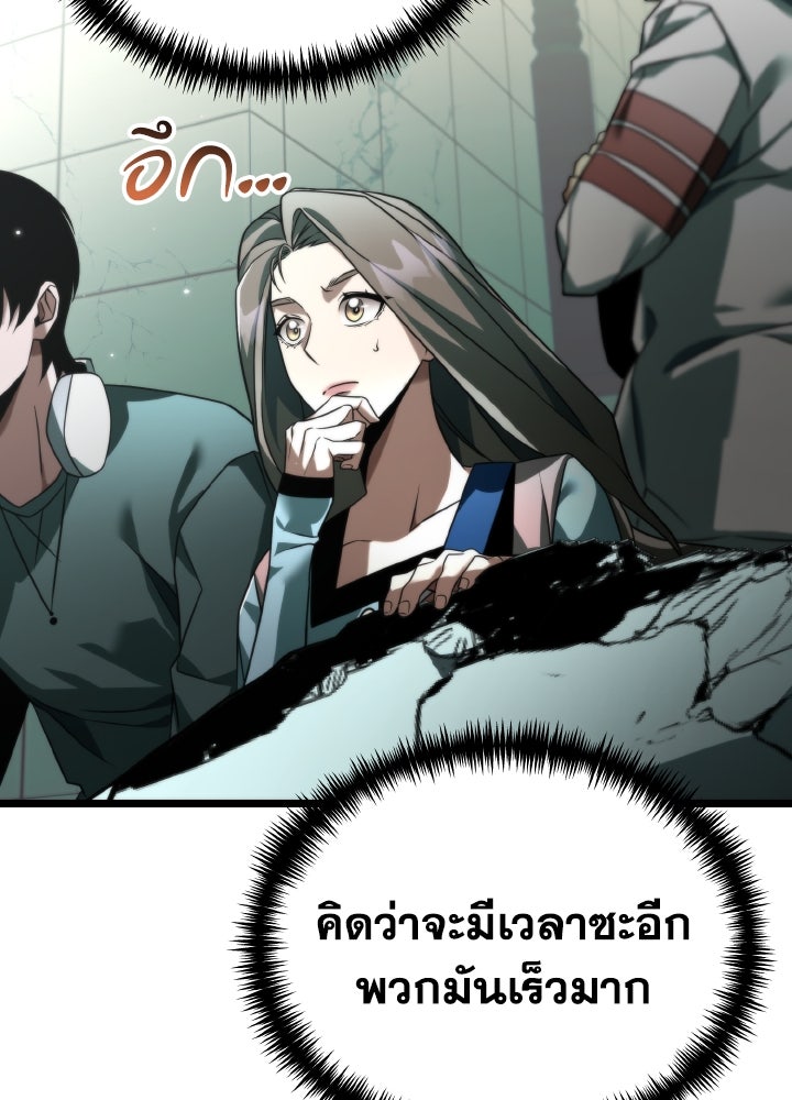 การแข่งขันของผู้เกิดใหม่ - หน้า 116