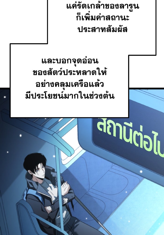 การแข่งขันของผู้เกิดใหม่ - หน้า 39
