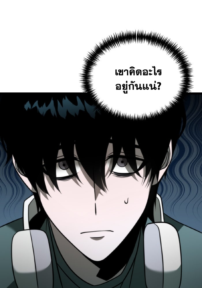 การแข่งขันของผู้เกิดใหม่ - หน้า 129