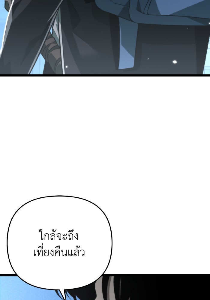 การแข่งขันของผู้เกิดใหม่ - หน้า 136