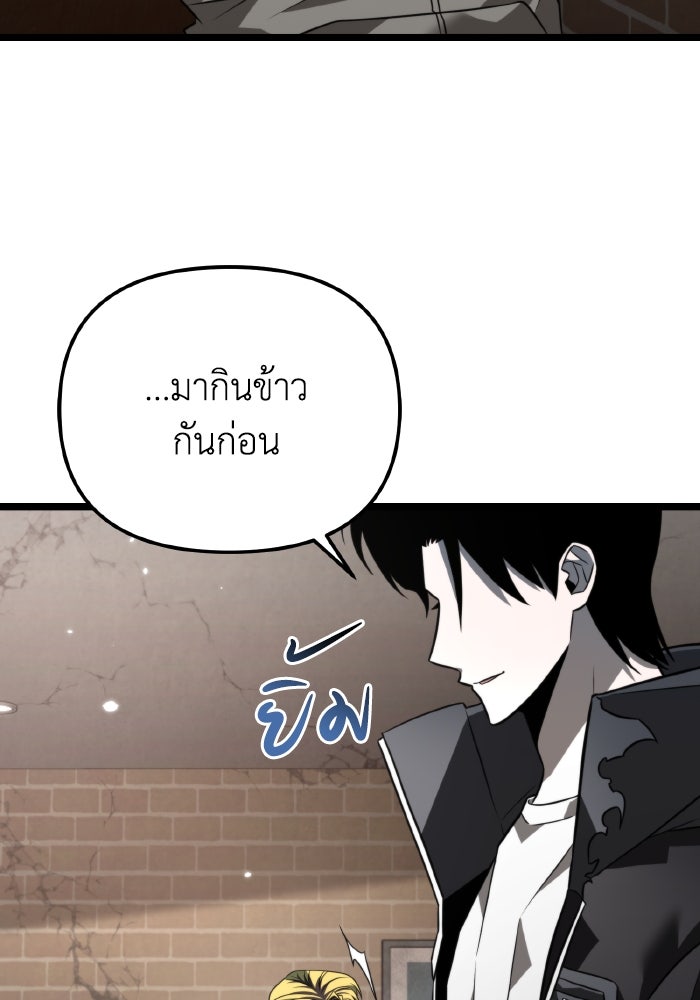 การแข่งขันของผู้เกิดใหม่ - หน้า 29
