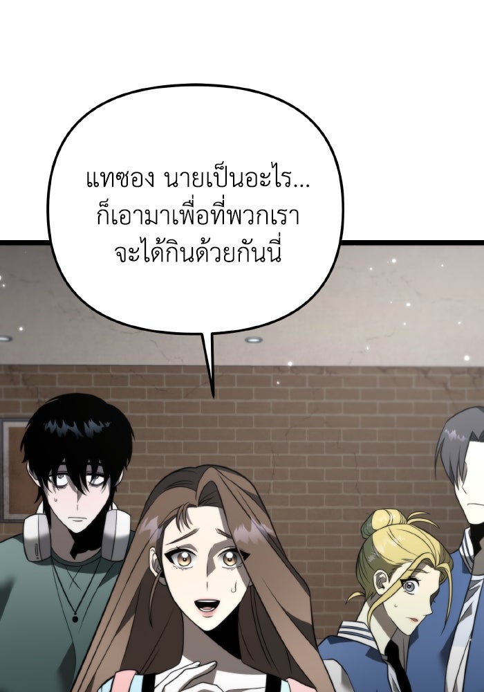การแข่งขันของผู้เกิดใหม่ - หน้า 39