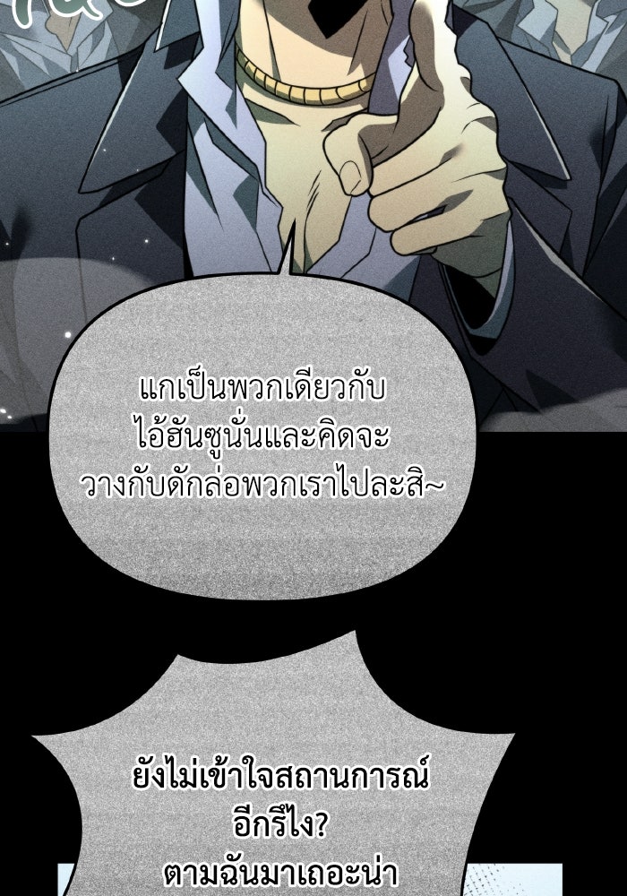 การแข่งขันของผู้เกิดใหม่ - หน้า 4