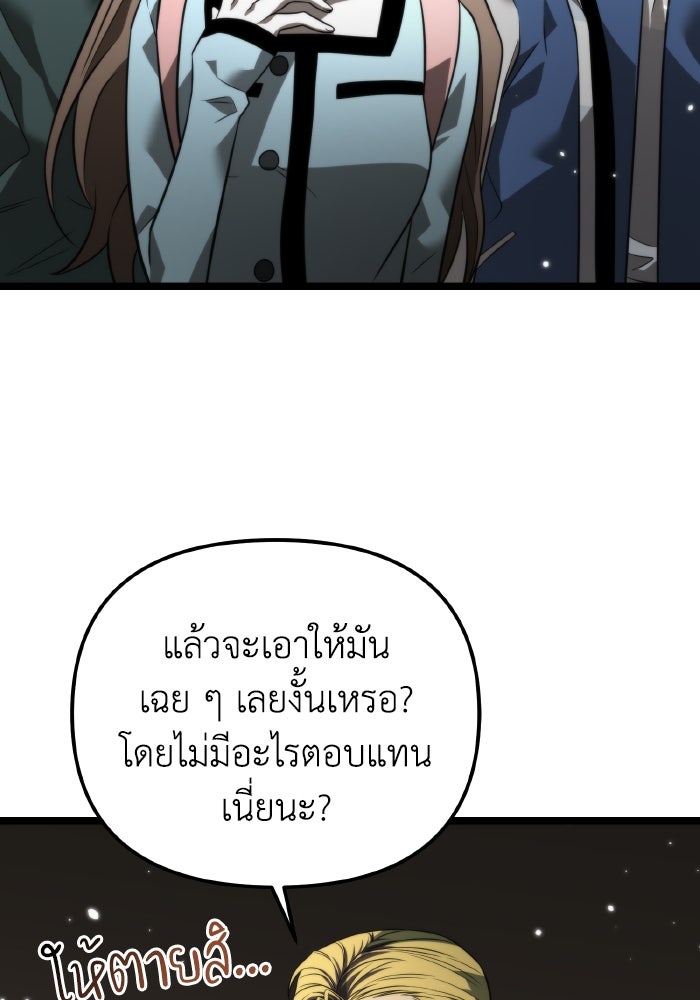 การแข่งขันของผู้เกิดใหม่ - หน้า 40