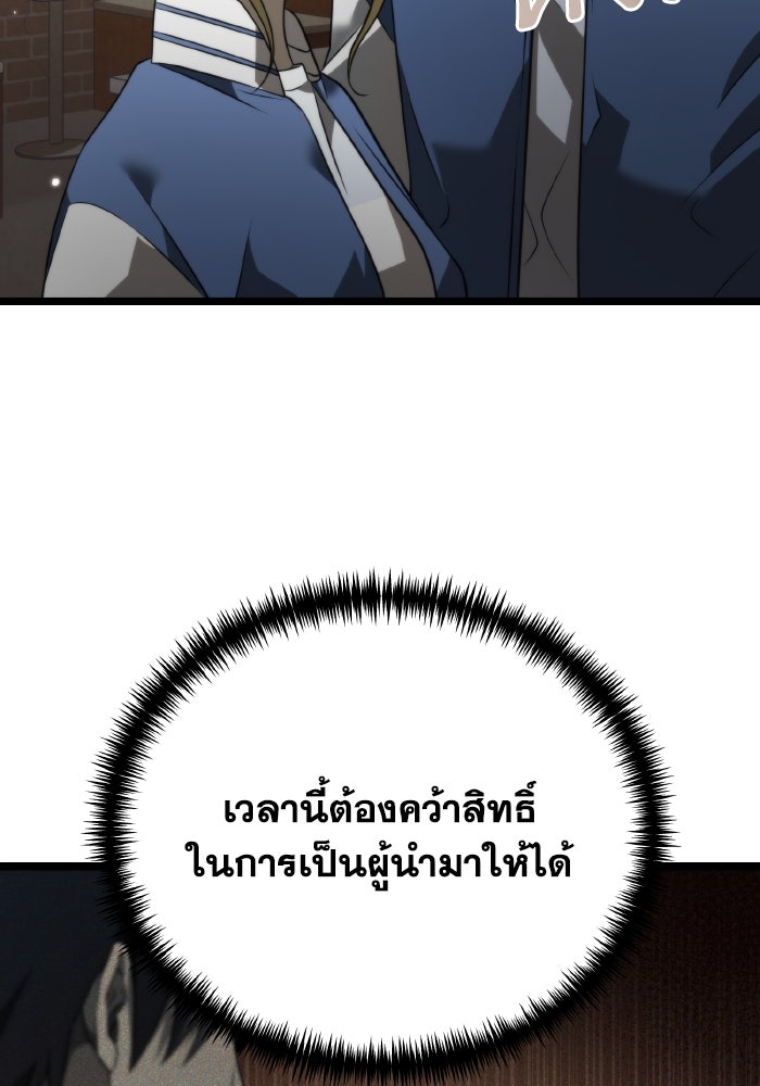 การแข่งขันของผู้เกิดใหม่ - หน้า 45