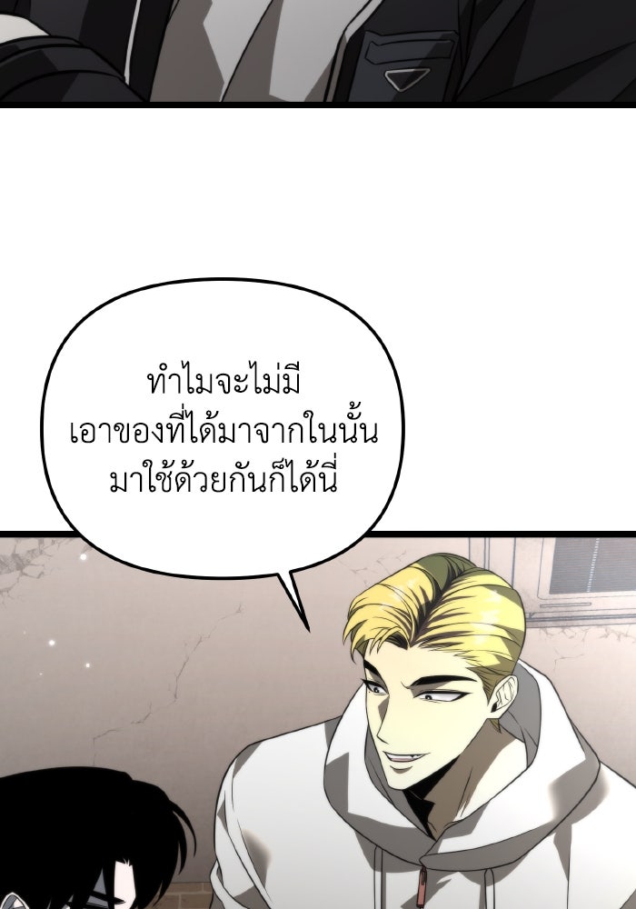 การแข่งขันของผู้เกิดใหม่ - หน้า 52