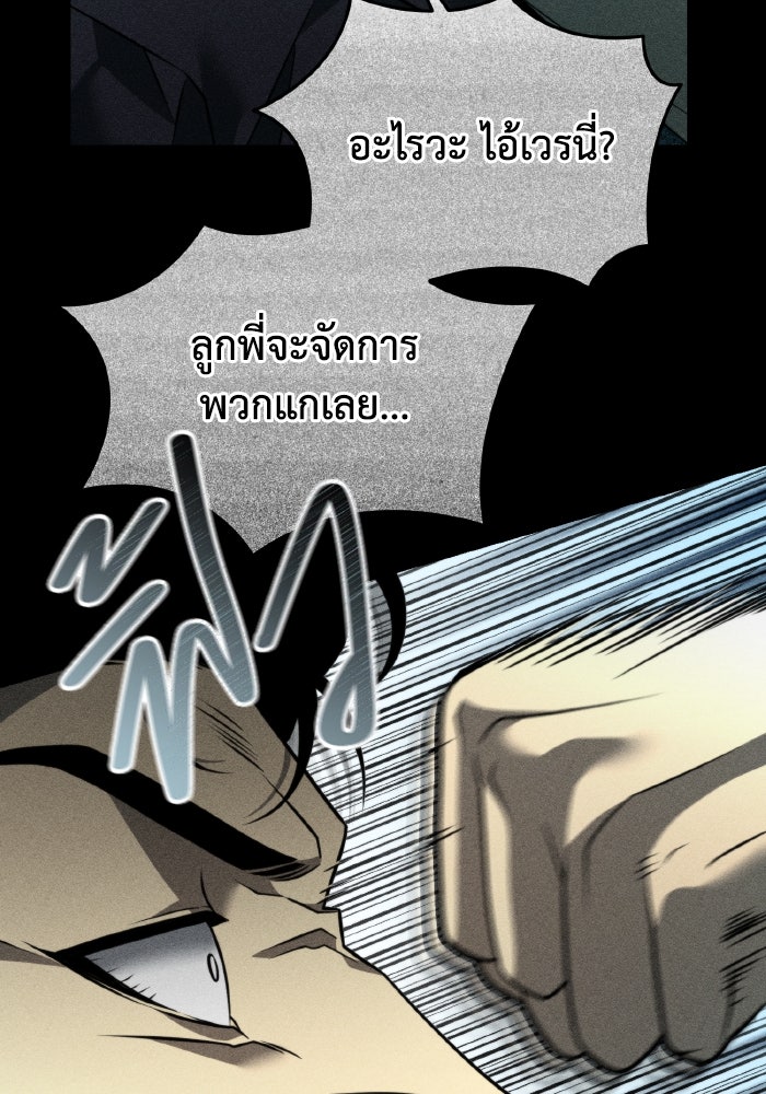 การแข่งขันของผู้เกิดใหม่ - หน้า 6