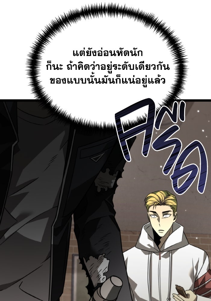 การแข่งขันของผู้เกิดใหม่ - หน้า 63