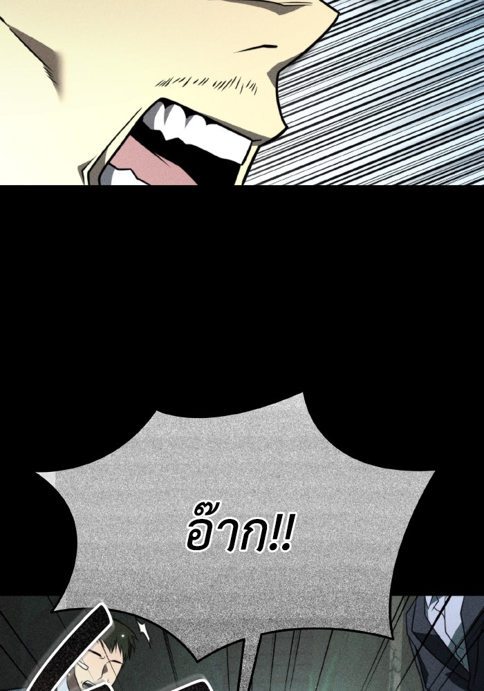 การแข่งขันของผู้เกิดใหม่ - หน้า 7