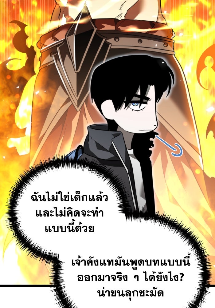 การแข่งขันของผู้เกิดใหม่ - หน้า 71