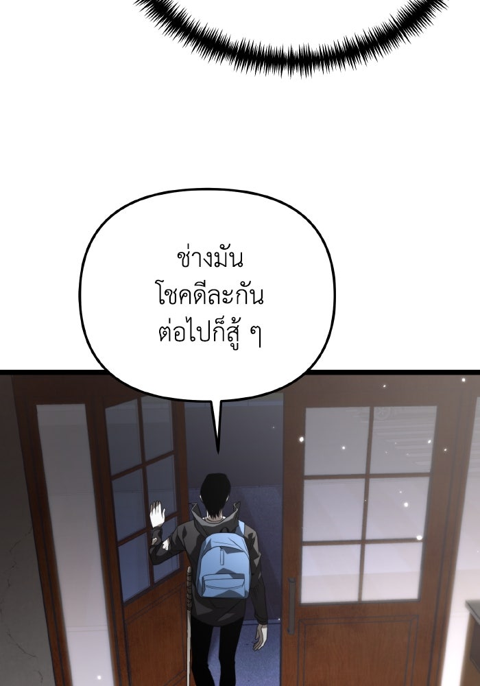 การแข่งขันของผู้เกิดใหม่ - หน้า 72
