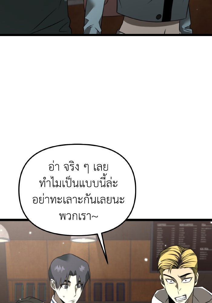 การแข่งขันของผู้เกิดใหม่ - หน้า 75