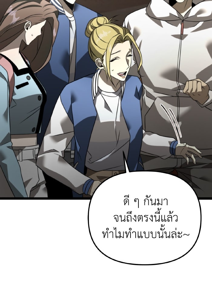 การแข่งขันของผู้เกิดใหม่ - หน้า 76