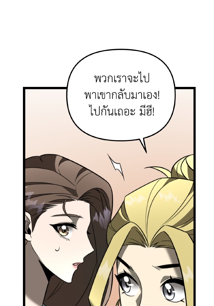 การแข่งขันของผู้เกิดใหม่ - หน้า 77