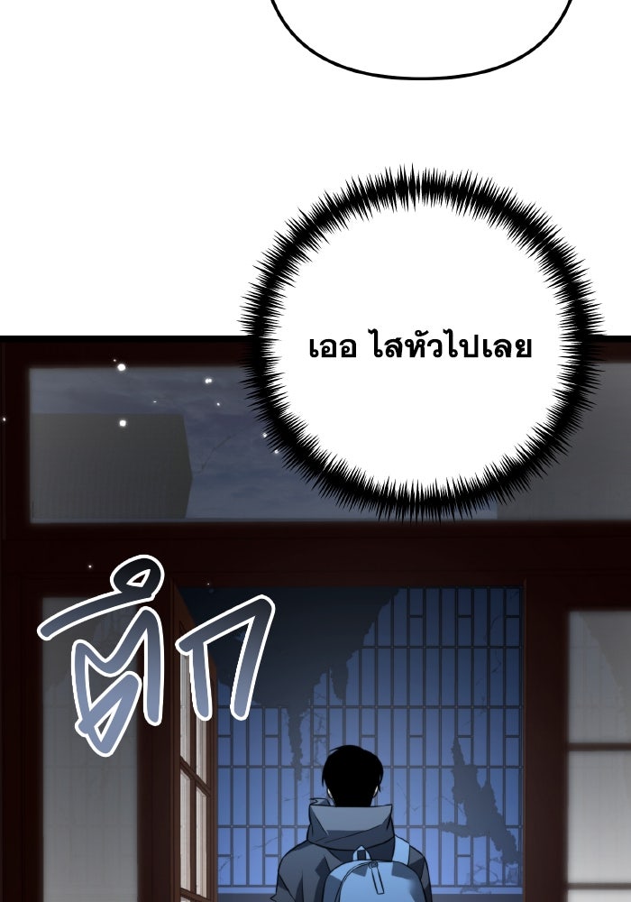การแข่งขันของผู้เกิดใหม่ - หน้า 80
