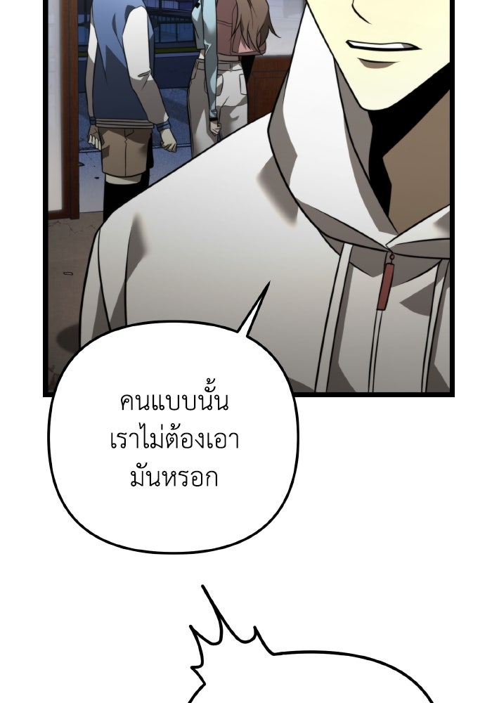 การแข่งขันของผู้เกิดใหม่ - หน้า 83